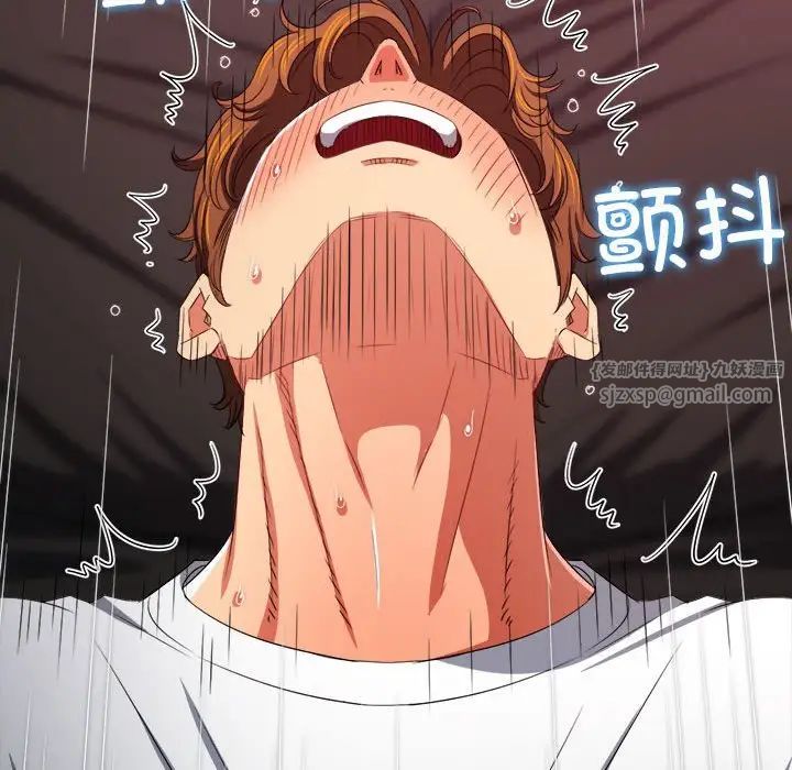 难缠小恶女第212話