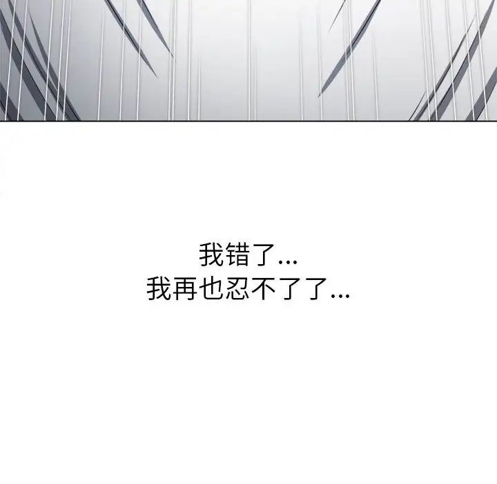 难缠小恶女第212話