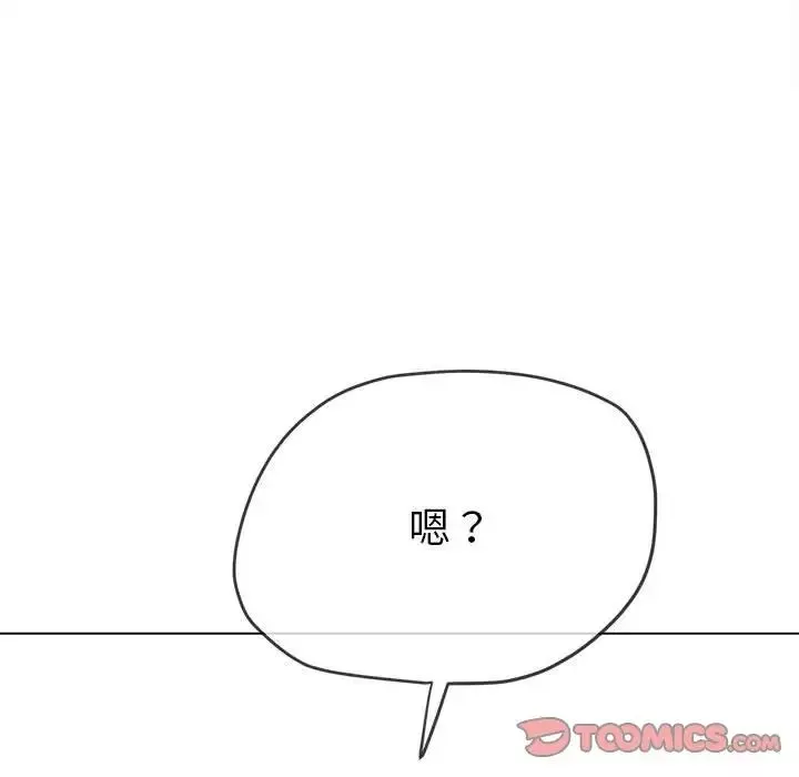 難纏小惡女第212話
