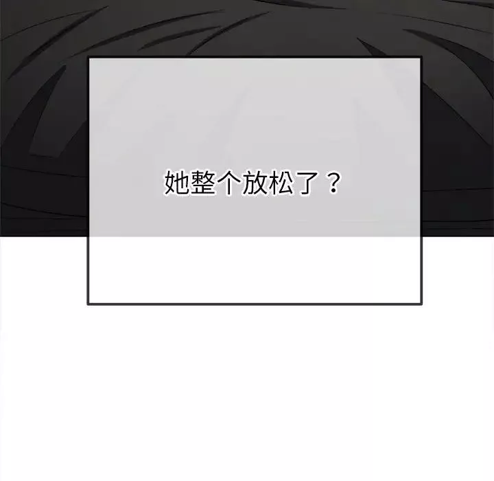 難纏小惡女第212話