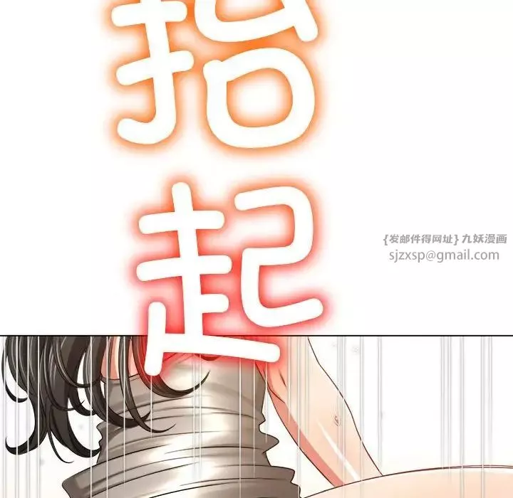 難纏小惡女第212話