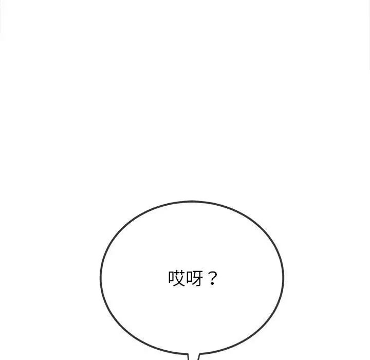 难缠小恶女第212話