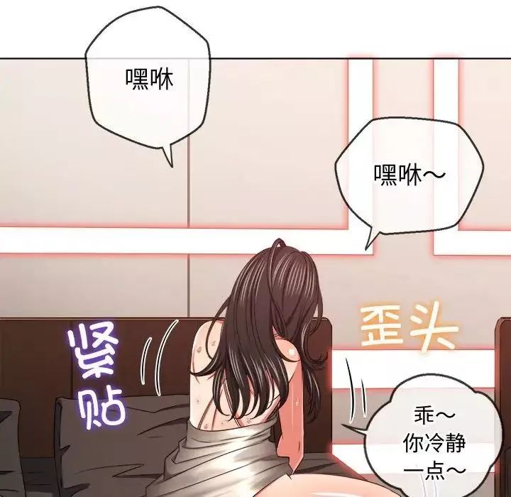 難纏小惡女第212話