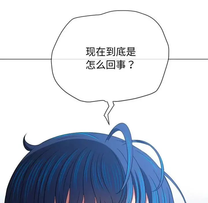 難纏小惡女第212話