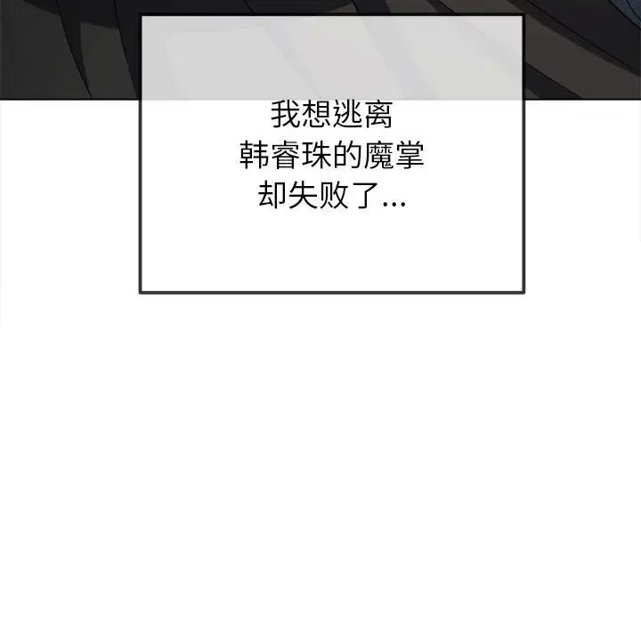 难缠小恶女第212話