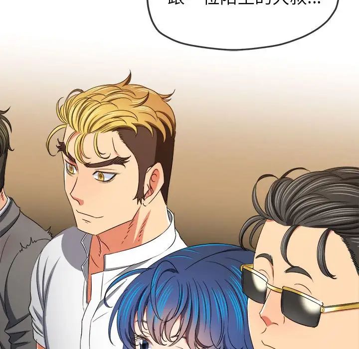 难缠小恶女第212話