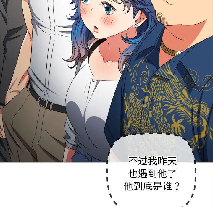 难缠小恶女第212話