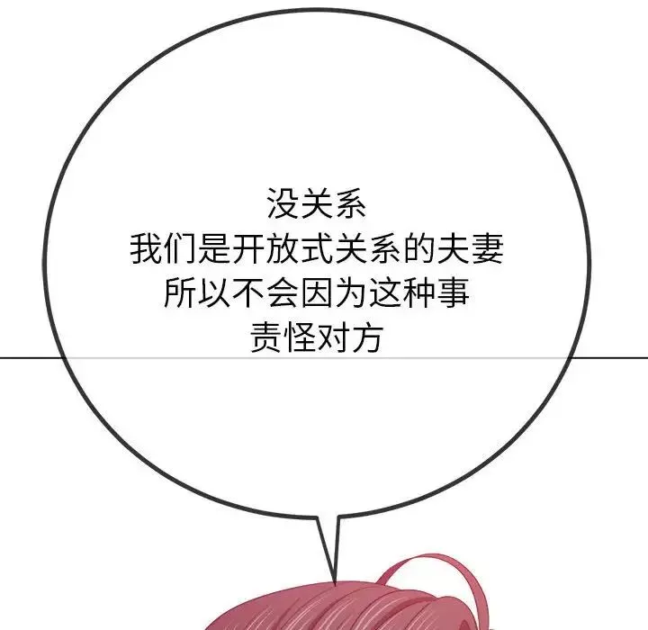 難纏小惡女第212話