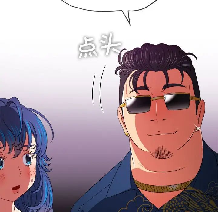 难缠小恶女第212話