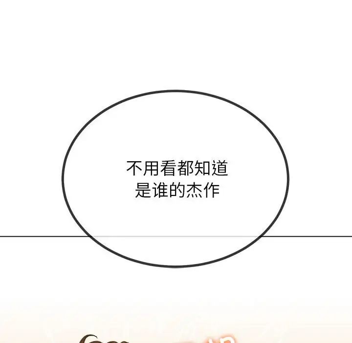 难缠小恶女第212話