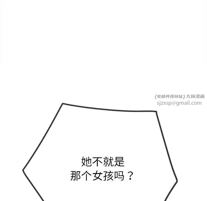 难缠小恶女第212話