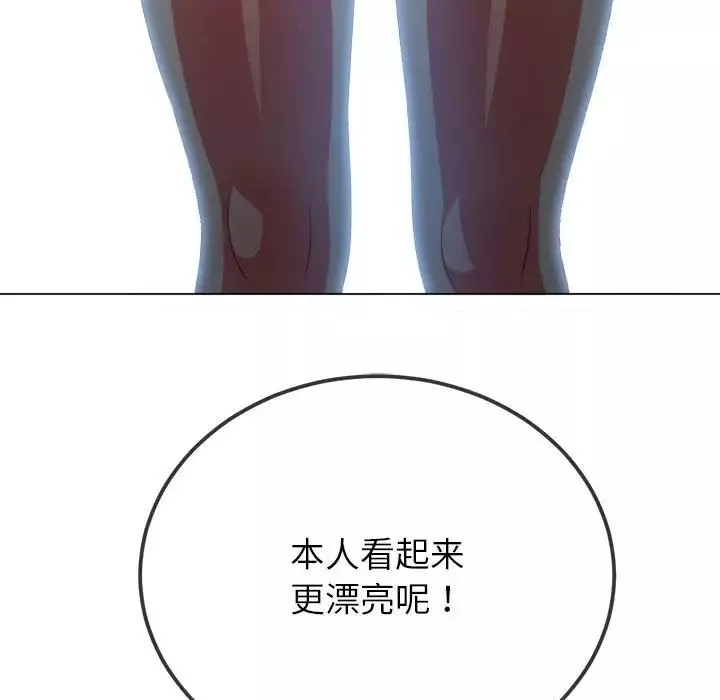 難纏小惡女第212話