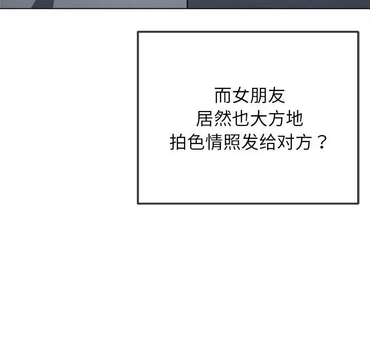 难缠小恶女第212話