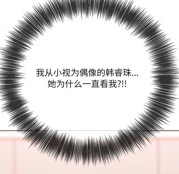 难缠小恶女第212話