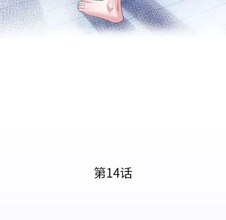 私密的牵绊-第14話 - 图片 12