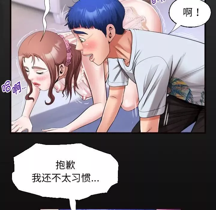 私密的牵绊-第14話 - 图片 17