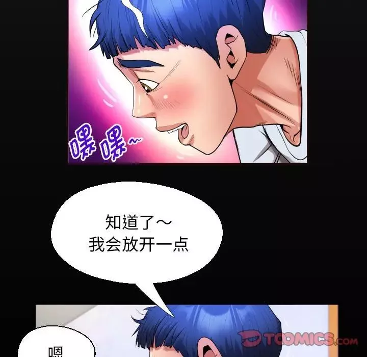私密的牵绊-第14話 - 图片 18