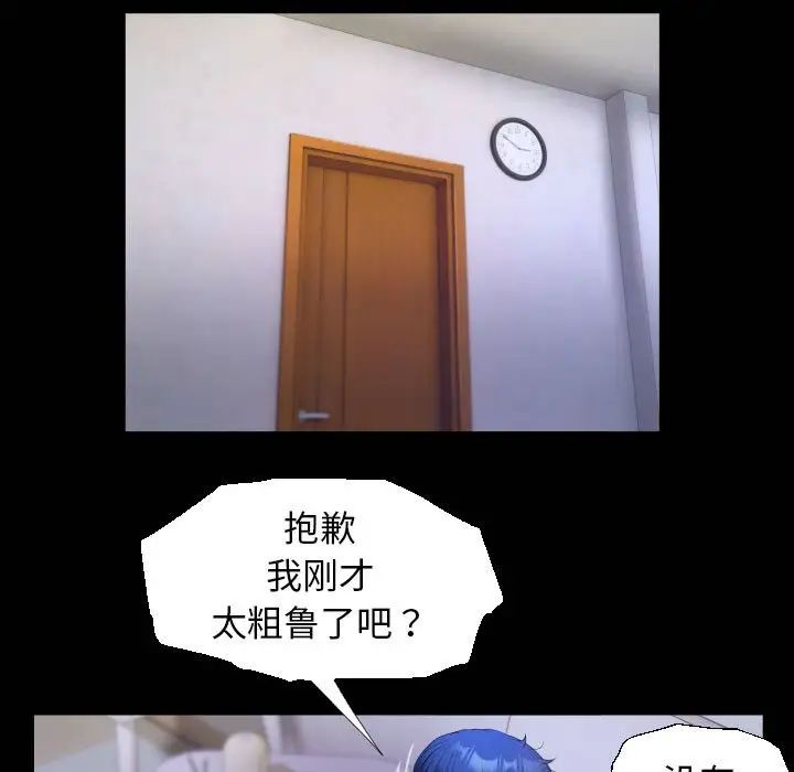 私密的牵绊第14話