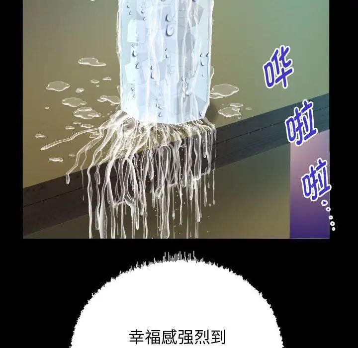 私密的牵绊第14話