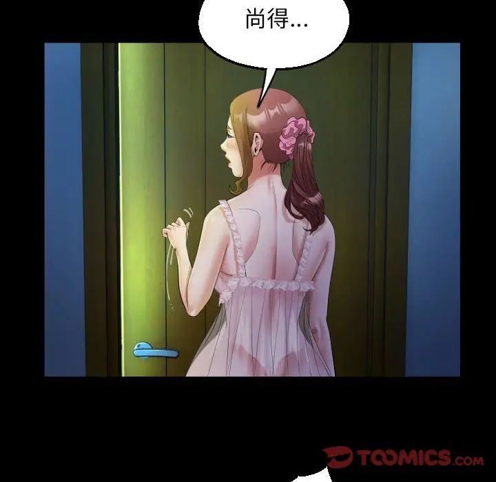 私密的牵绊第14話