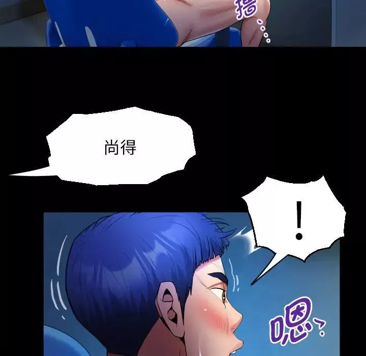私密的牵绊-第14話 - 图片 65