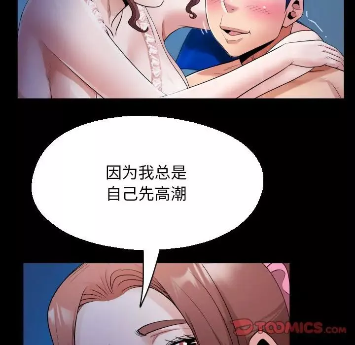 私密的牵绊-第14話 - 图片 70