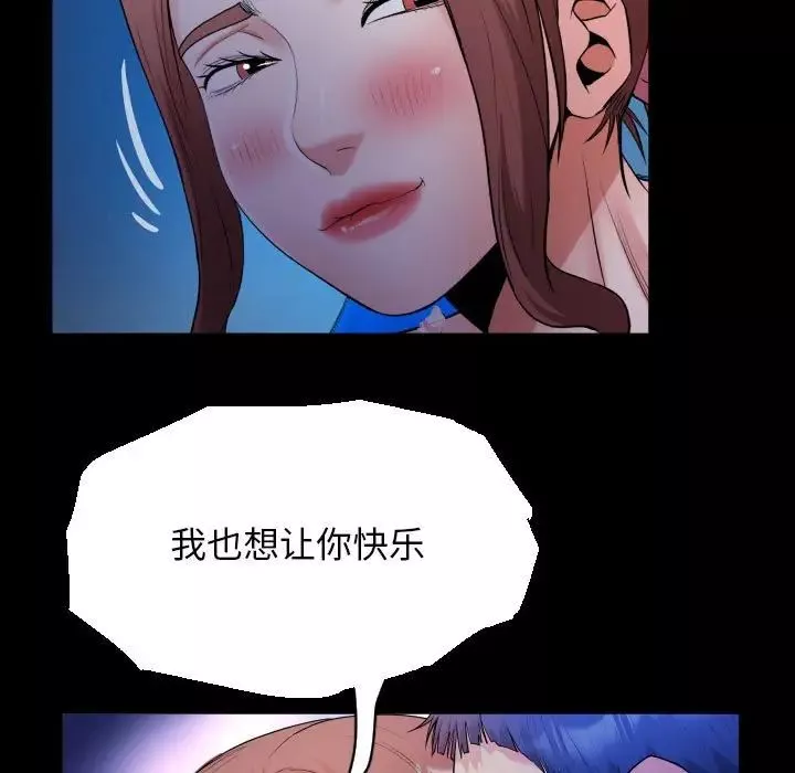 私密的牵绊-第14話 - 图片 71