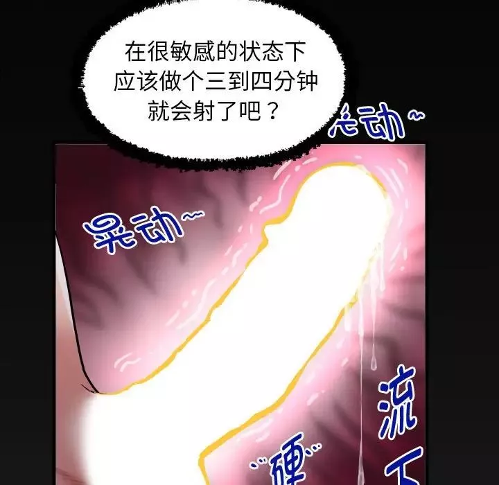 私密的牵绊-第14話 - 图片 79
