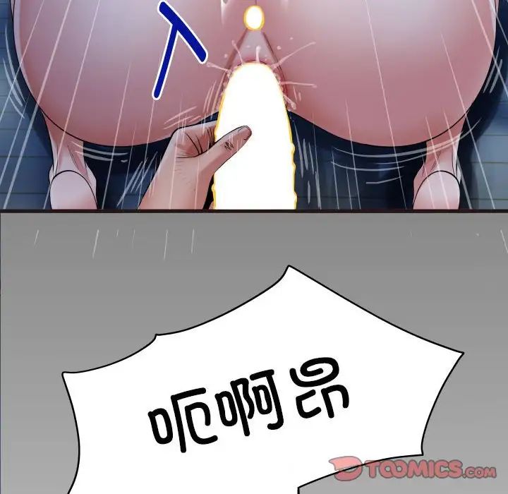 私密的牵绊第14話