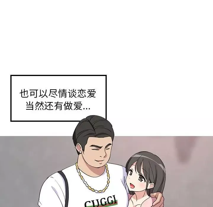 难缠姐妹偏要和我同居-第1话 - 图片 8