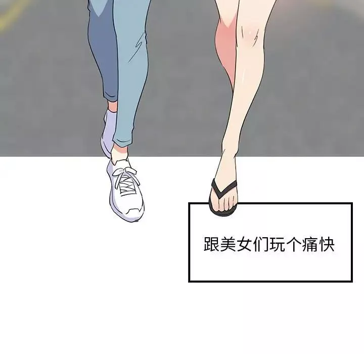 难缠姐妹偏要和我同居-第1话 - 图片 6