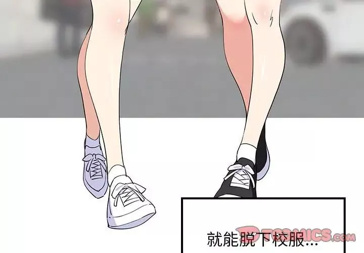 难缠姐妹偏要和我同居第1話