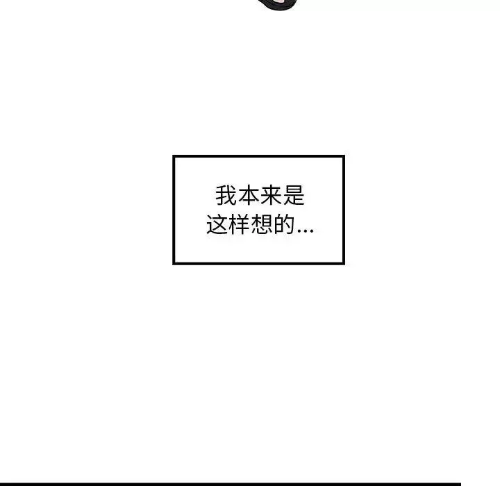 难缠姐妹偏要和我同居-第1话 - 图片 10
