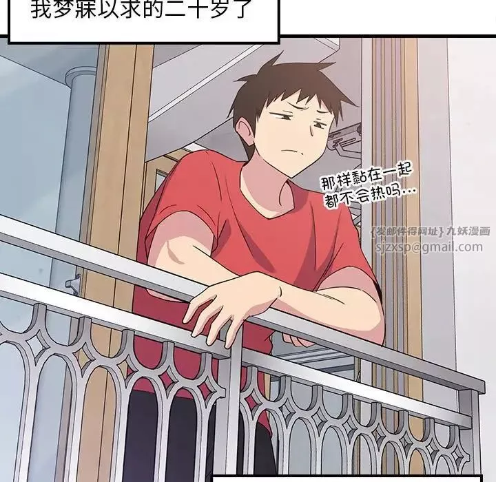 难缠姐妹偏要和我同居-第1话 - 图片 13