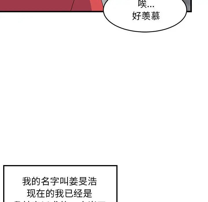 难缠姐妹偏要和我同居第1话