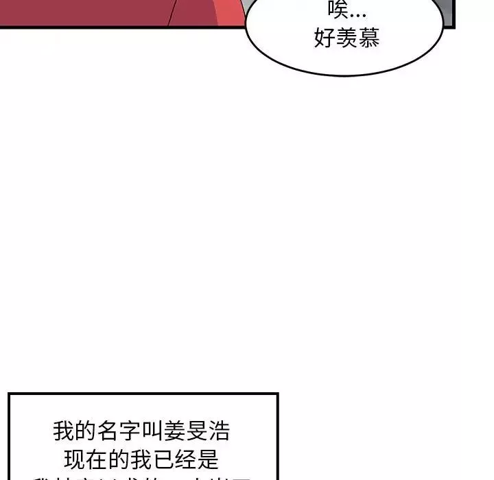 难缠姐妹偏要和我同居第1話