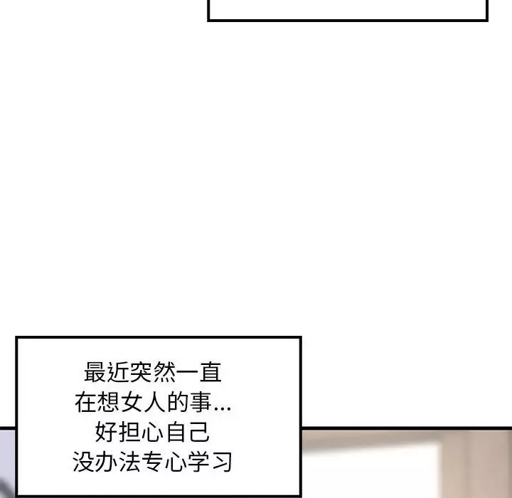 难缠姐妹偏要和我同居第1話