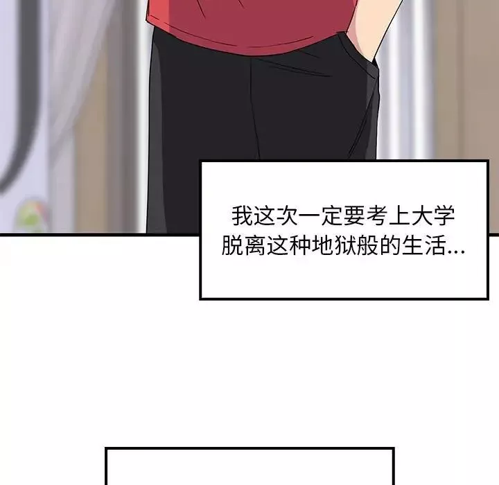 难缠姐妹偏要和我同居-第1话 - 图片 21