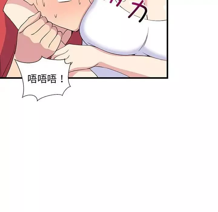 难缠姐妹偏要和我同居第1話