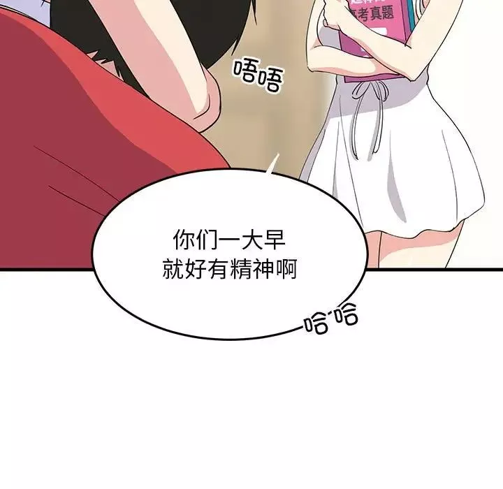难缠姐妹偏要和我同居-第1话 - 图片 31