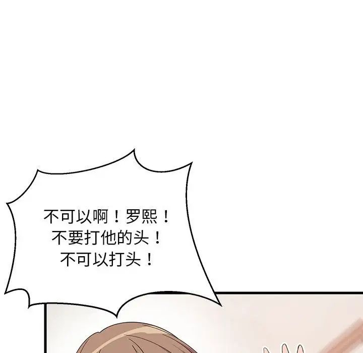 难缠姐妹偏要和我同居第1话