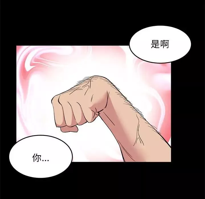 难缠姐妹偏要和我同居-第1话 - 图片 52