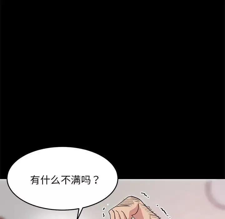 难缠姐妹偏要和我同居第1話