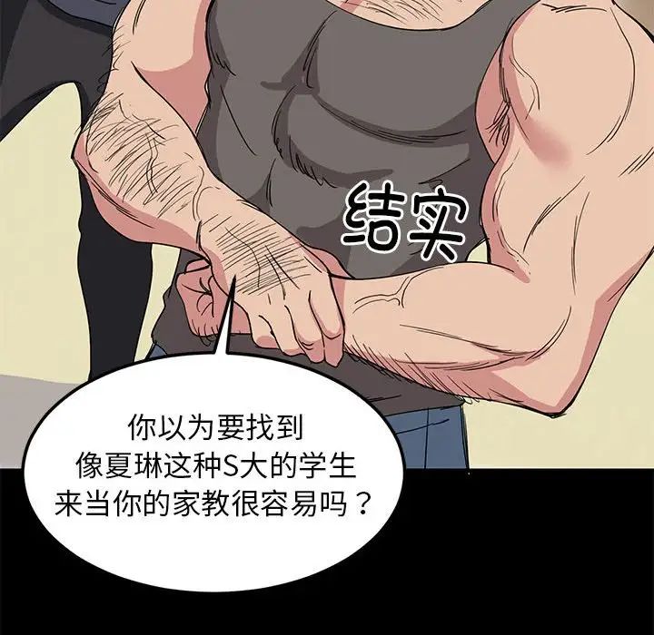 难缠姐妹偏要和我同居第1话