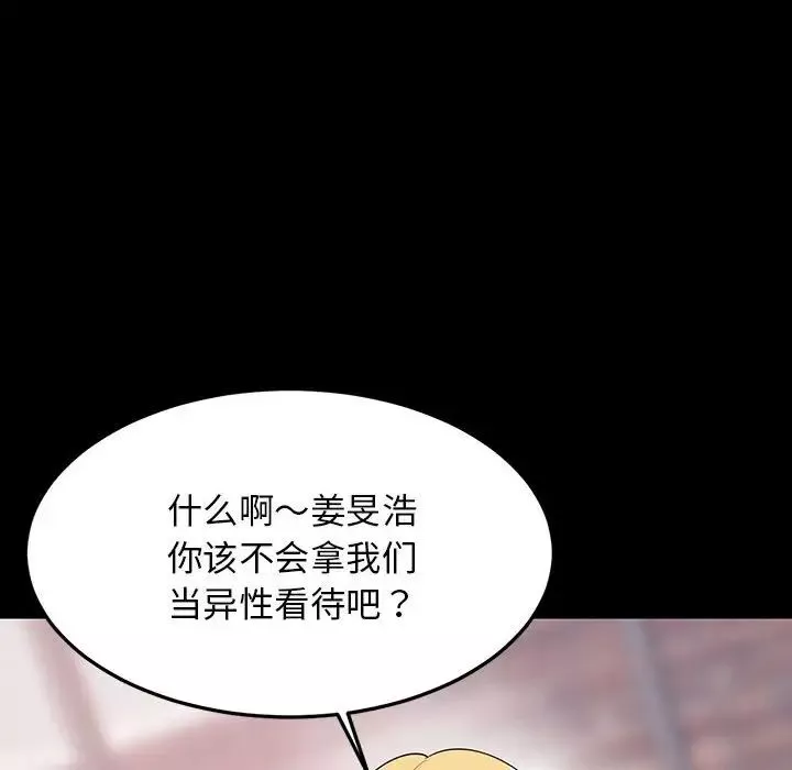 难缠姐妹偏要和我同居第1話