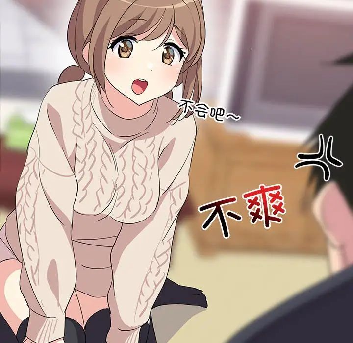 难缠姐妹偏要和我同居第1話