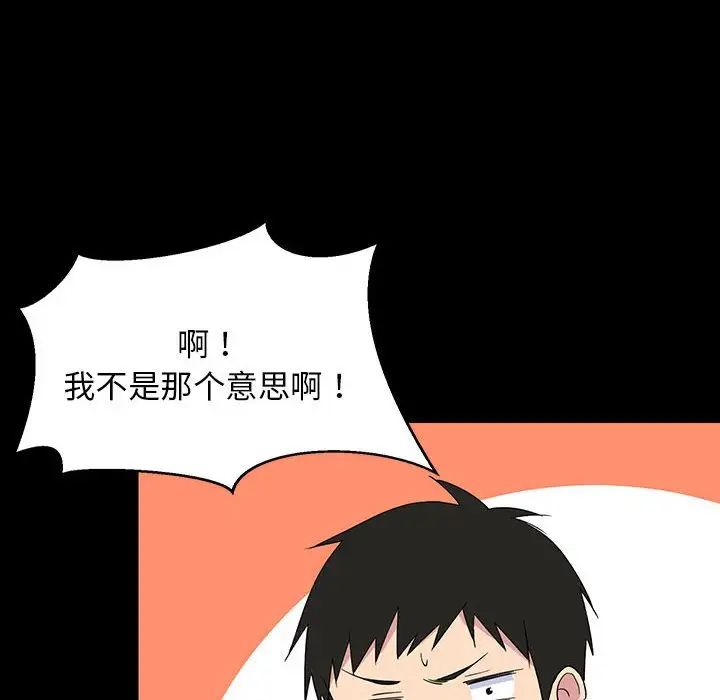 难缠姐妹偏要和我同居第1话