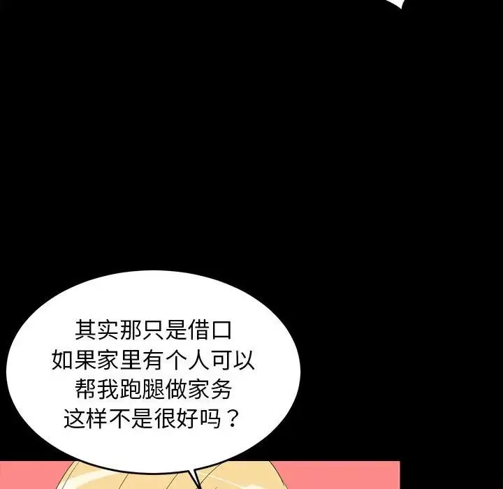 难缠姐妹偏要和我同居第1話