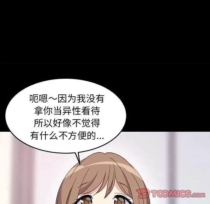 难缠姐妹偏要和我同居第1話