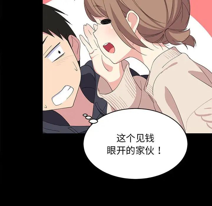 难缠姐妹偏要和我同居第1话